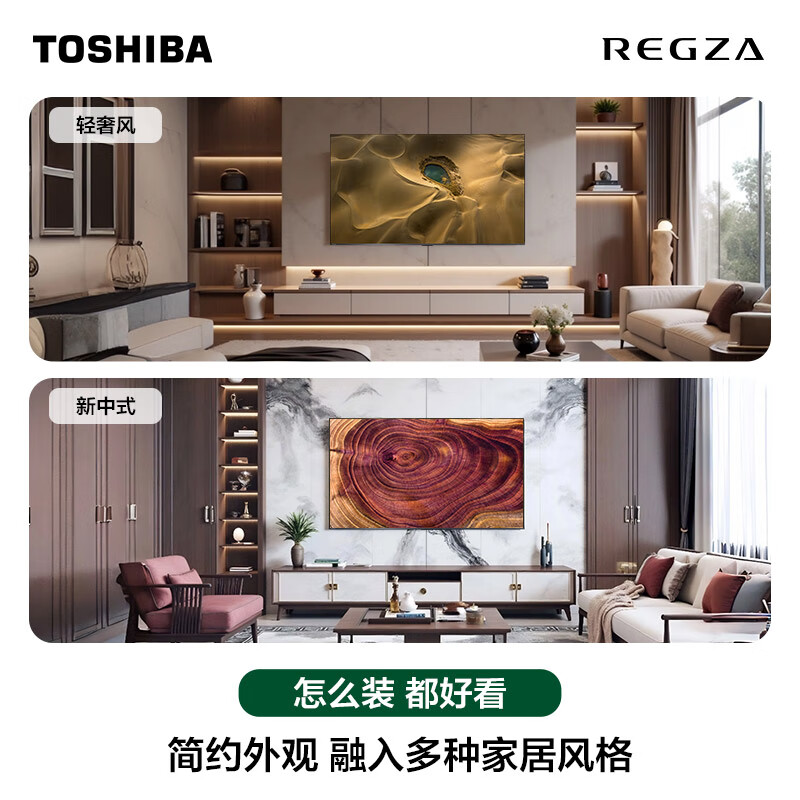 Toshiba TV 100Z500QF 100-inch audio-visual dual-core Mini LED rocket launcher speaker 300Hz 4+128GB cinema-level giant screen HD smart state subsidy