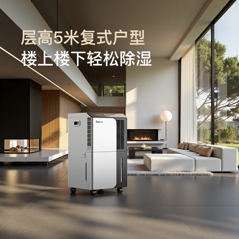 Deye dehumidifier/dehumidifier, dehumidification capacity 50 liters/day, household basement duplex villa, commercial high-power industrial moisture absorption machine, mobile phone intelligent control DYD-D50A3