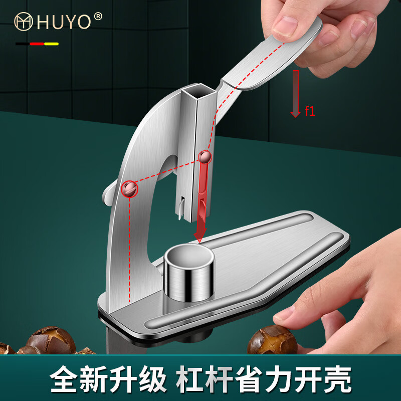 HUYO chestnut opener household sugar-fried chestnut shelling machine stainless steel chestnut cross opening clip special shelling artifact upgraded second generation lever chestnut opener