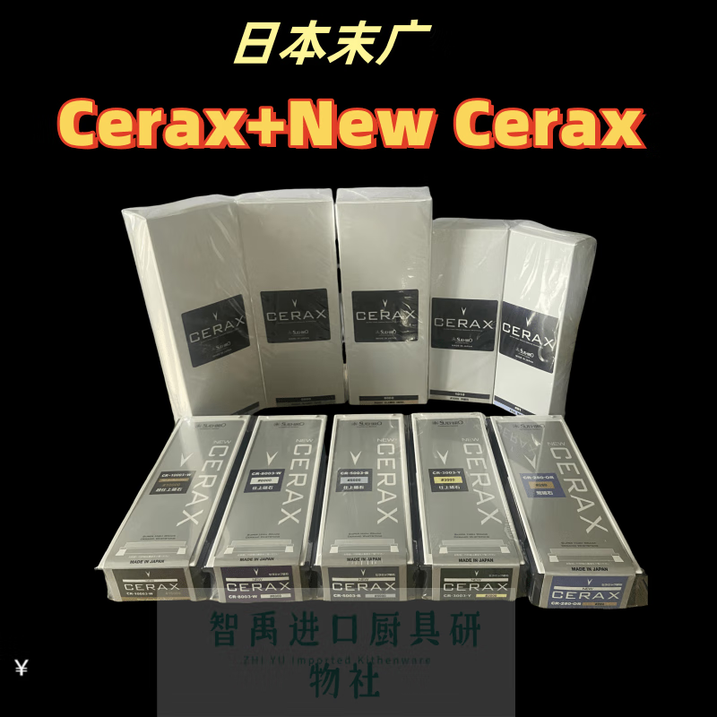 GIVEGOOD Japan imported Suehiro whetstone CERAX whetstone 1000 mesh with base correction stone whetstone Cerax8080 (8000 mesh polished mirror) fixed
