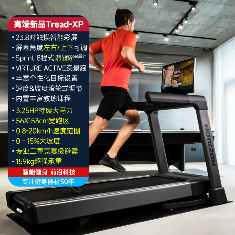 JOHNSON high-end treadmill smart home foldable climbing fat-burning gym equipment commercial color screen TREAD XP
