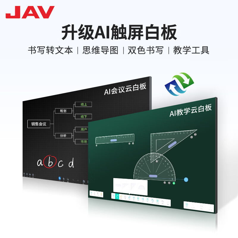 JAV55-inch AI conference tablet all-in-one machine multimedia teaching all-in-one machine touch screen education office touch TV conference display large screen electronic whiteboard screen projection handwriting