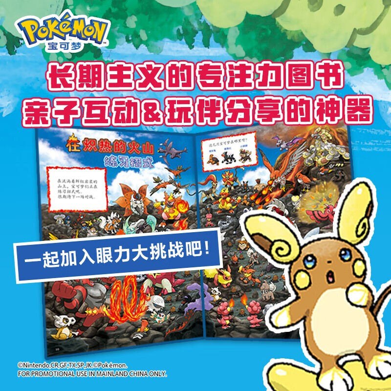 Search for Pokémon! (Total 4 volumes) Pokémon Search and Discovery Comic Illustrated Book Kazunori Aihara Japanese Shogakukan peripheral picture books children’s animation book Pokemon