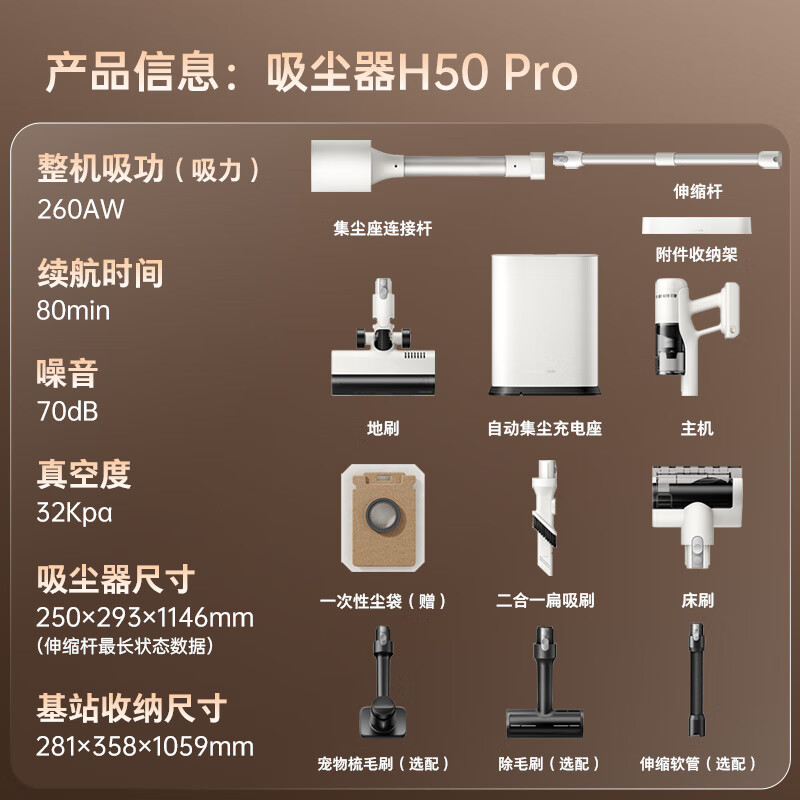 Roborock H50 Pro self-collecting vacuum cleaner, 90 days dust-free, full chain, 0 tangled hair, green light dust display, home wireless, high suction, mite removal for pets