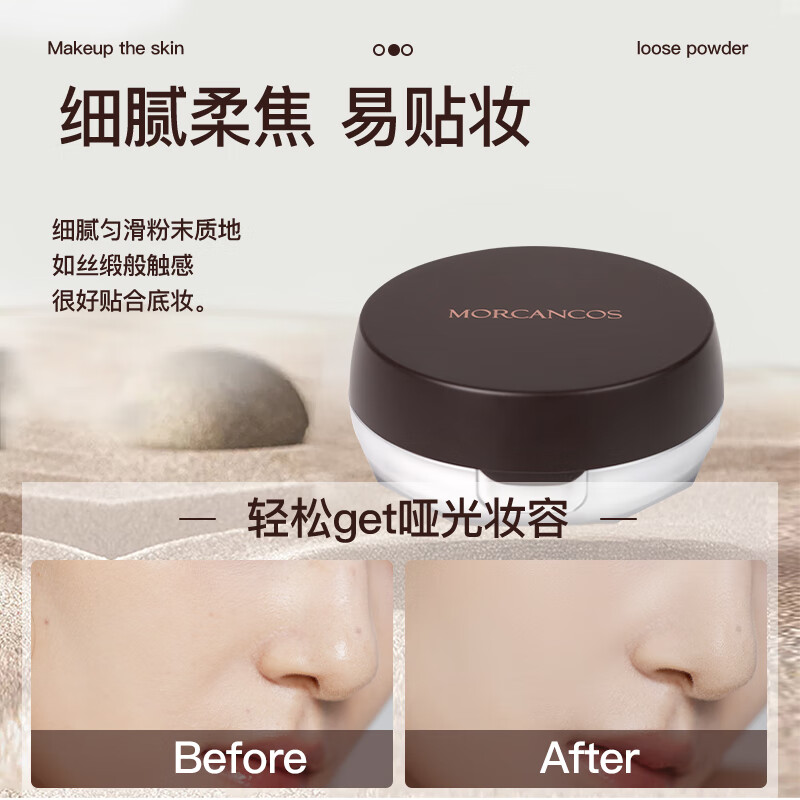 MORCANCOS Korean imported loose powder, oil-controlling, makeup-setting, long-lasting, non-easy to remove makeup, angel skin-clearing powder as a New Year gift for girls