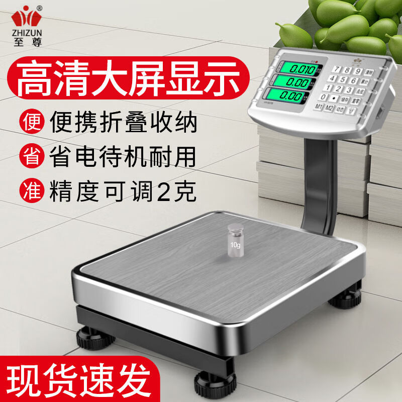 Supreme Supreme 60kg kilogram electronic scale commercial platform scale accurate weighing electronic scale stall selling vegetables rechargeable small scale rotating head steel button 60kg black letter foldable