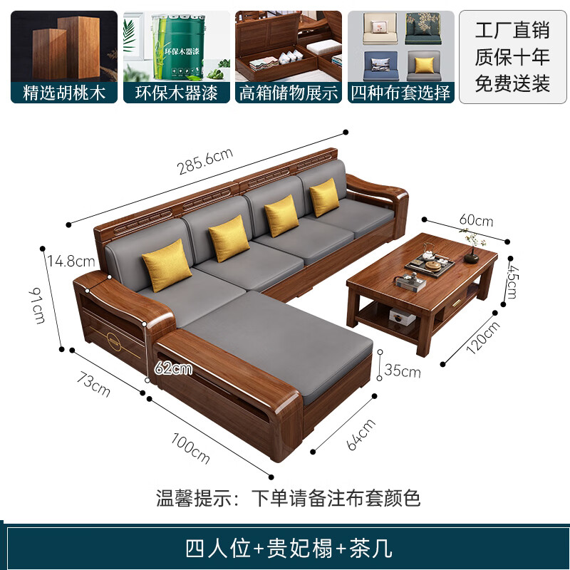 Chenya sofa walnut solid wood sofa combination modern Chinese style living room winter and summer dual-purpose imperial concubine storage wooden furniture 70% selection four-seater + imperial concubine couch + coffee table