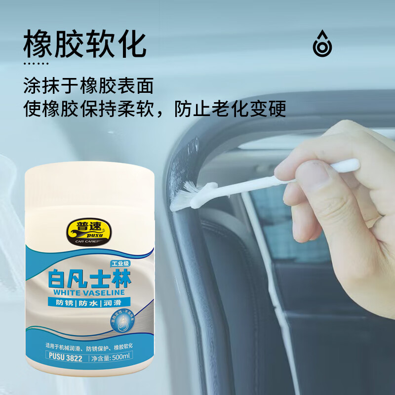 PUSU3822 industrial white petroleum jelly release agent lubrication, noise reduction, rust prevention and waterproofing 500ml/can