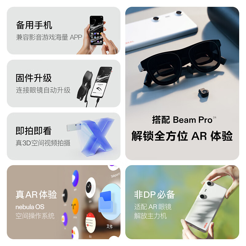XREAL One Pro AR smart glasses 556 portable screen 57 FOV self-developed X1 chip native 3DoF can hover viewing glasses non-VRAI glasses L size