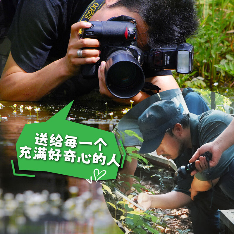 Discover the great discovery in the natural history, look for it (all three volumes), come and look for it together, find out the master of insect disguise, and discover the amazing nature~Hurry up, don’t fall behind!