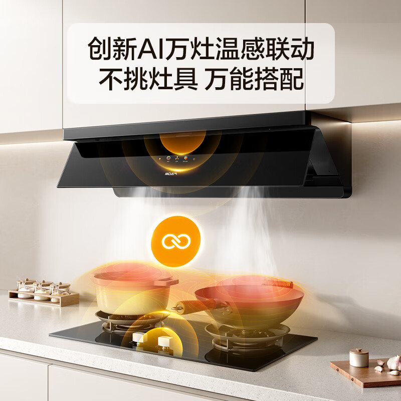 Famous (MQ) Produced by the boss, Galaxy F11+6870 smoke stove linkage does not pick the stove, the top side of the range hood is integrated, 29 air volume, ultra-thin flat-embedded trade-in