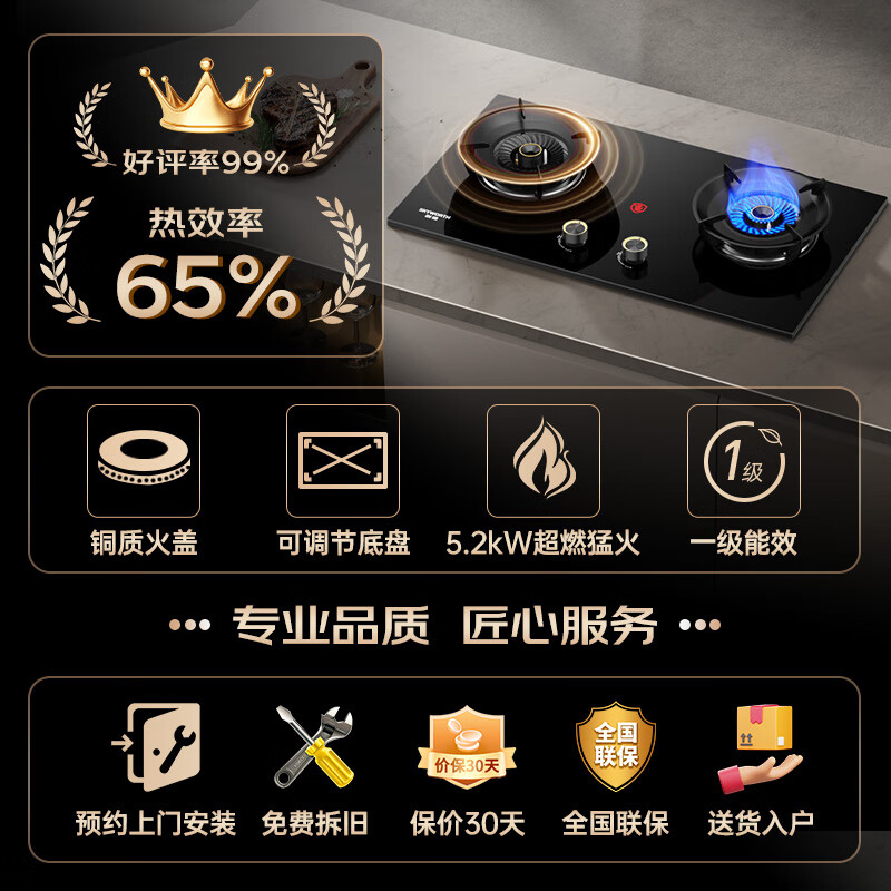 Skyworth gas stove gas stove double stove household 65% thermal efficiency natural gas double stove 5.2kW high power desktop embedded fierce fire stove JZT-Z231B