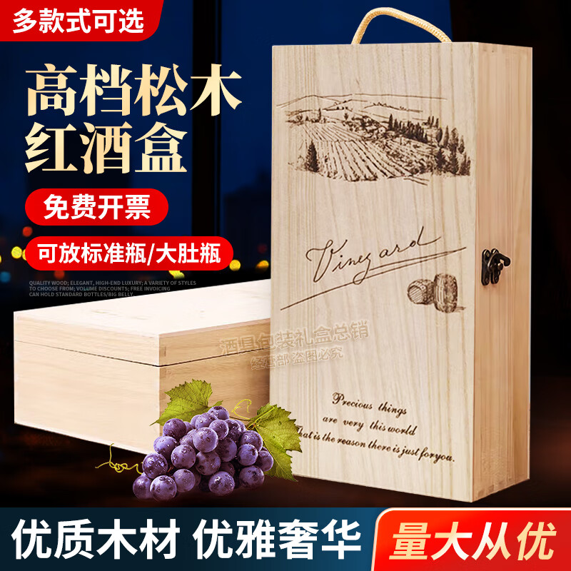 Red wine gift box empty box high-end single and double Paulownia wine packaging box universal red wine wooden box 2-pack double Paulownia wine not included