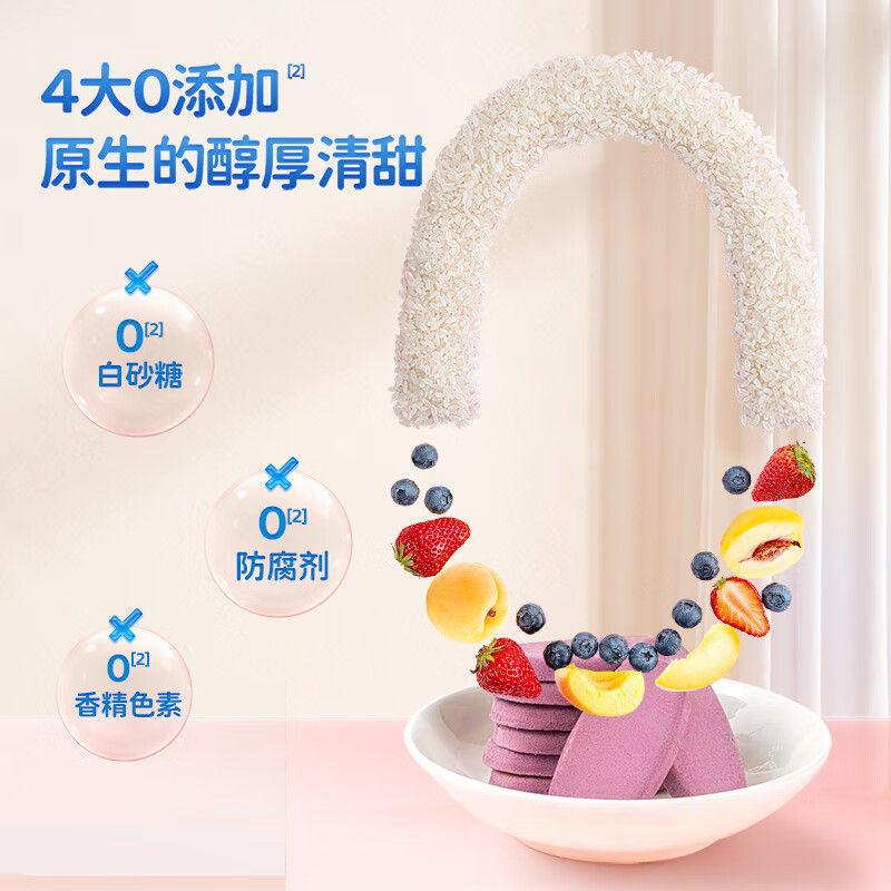 Fawn Blue Probiotic Lyophilized Dissolved Rice Cake Blueberry Flavor Baby and Children's Snacks Sucking Rice Cake Biscuits 20g
