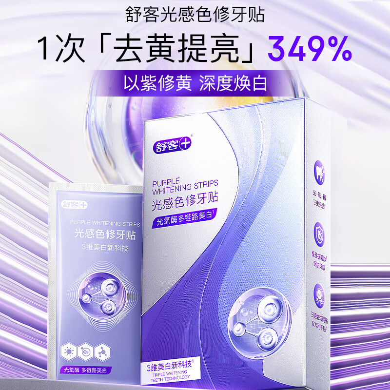 Shuke Color Teeth Repair Strips Teeth Whitening Teeth Strips Remove Yellow Brightening Whitening Teeth Strips Whitening Teeth Patch 28 Pairs