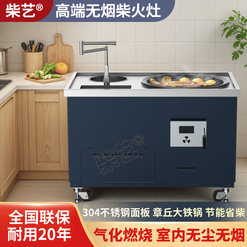 Firewood smokeless gasification firewood stove fierce fire stove removable 304 stainless steel farmhouse new rural villa new large pot stove range hood range hood earth stove smoke stove combination smoke stove combination 1.8m firewood stove + 1.8m 2000W hood