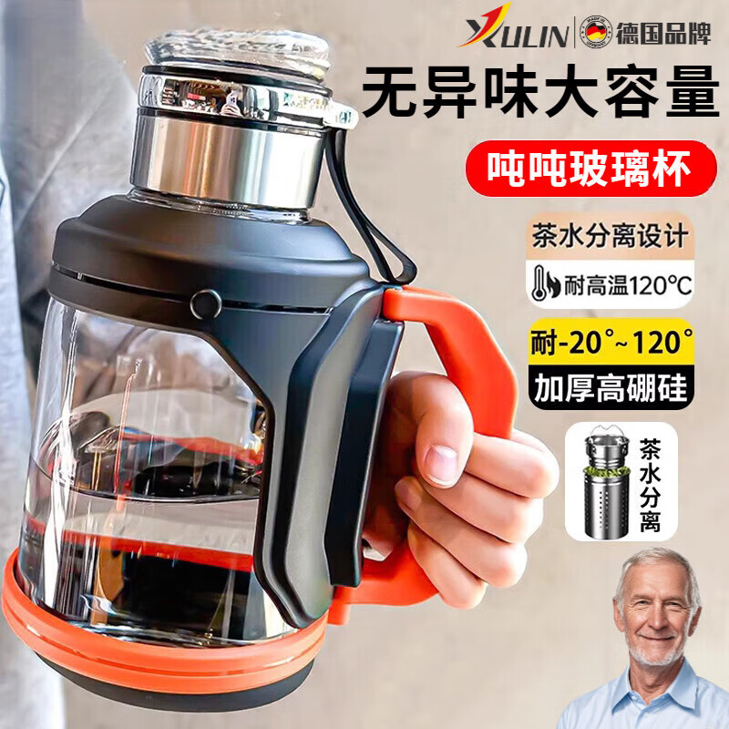 Xulin German glass sports water cup large capacity high borosilicate ton bucket kettle anti-fall and high temperature resistant tea water separation ton cup orange 2000ml