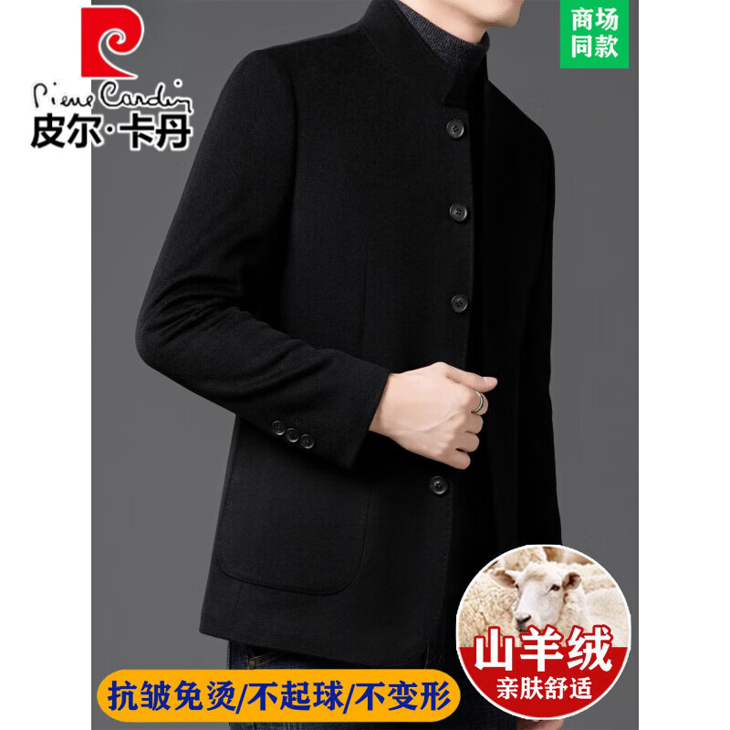 Pierre Cardin high-end wool jacket men's autumn and winter double-sided woolen tunic suit men's wool velvet Chinese stand-collar suit jacket for men SD559 - dark blue XL 180