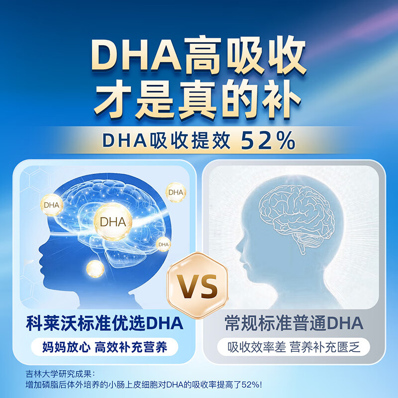 Dolphin captain phospholipid DHA seaweed oil dha150mg gel candy natural non-cod liver oil for babies, pregnant women and children 30 capsules * 3 bottles, free thermos cup + trial pack