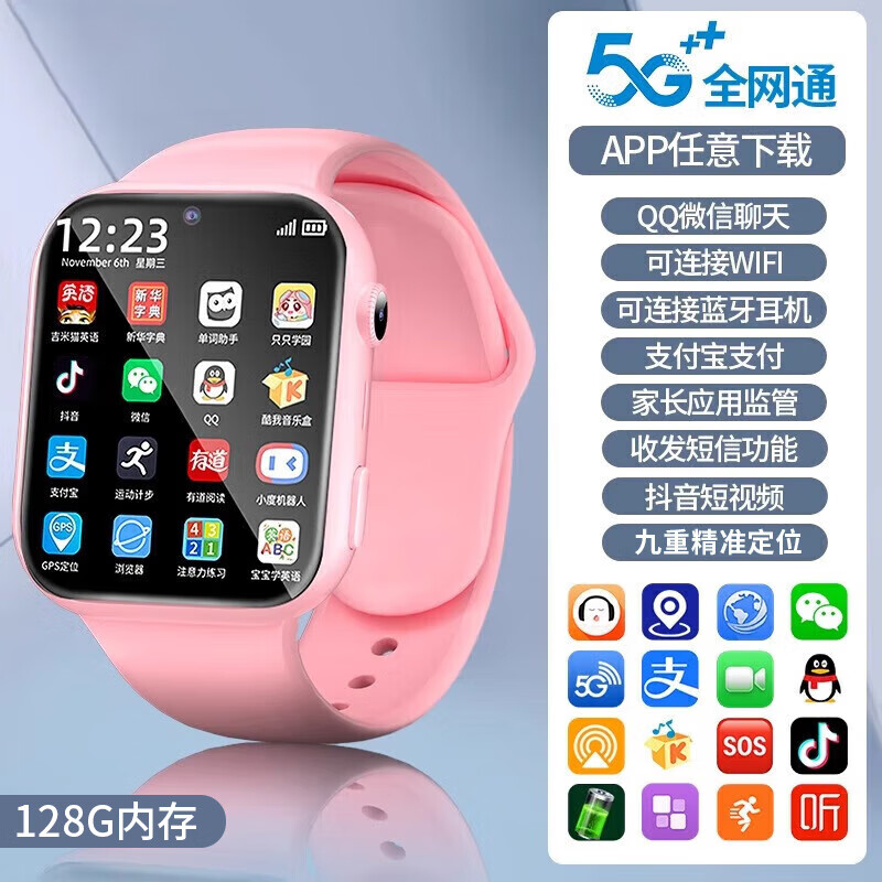 Yabo Ni 5G full network smart children's phone 6-12 years old positioning high-definition video call watch class disabled primary school and high school growth endurance multi-positioning sports bracelet