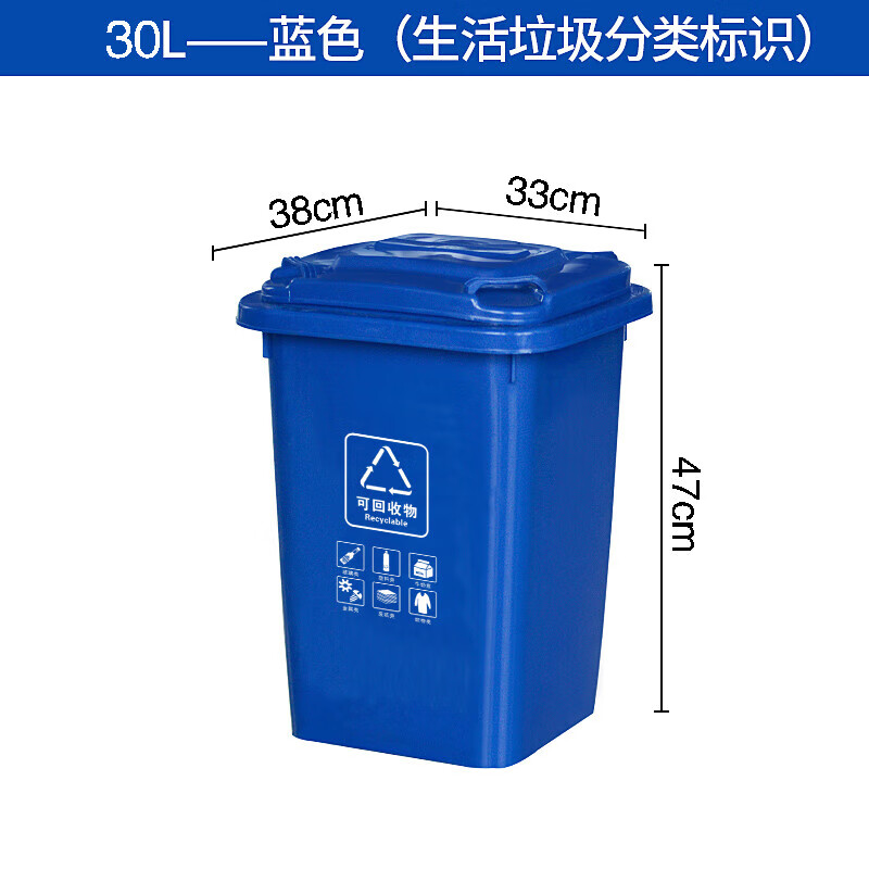 Large-capacity outdoor trash can for industrial classification of kitchen waste outdoor with cover for commercial large-scale sanitation 30L thickened blue recyclables