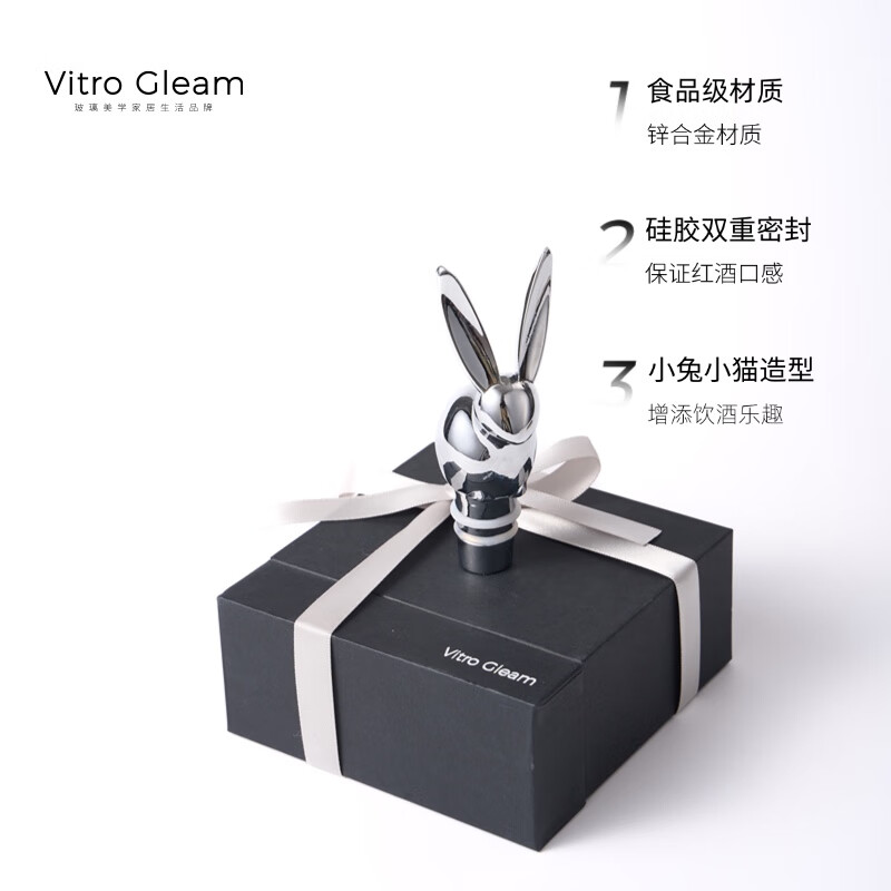 VITRO GLEAM metal red wine bottle stopper creative gift kitten and rabbit wine stopper sealing vacuum food grade silicone rabbit
