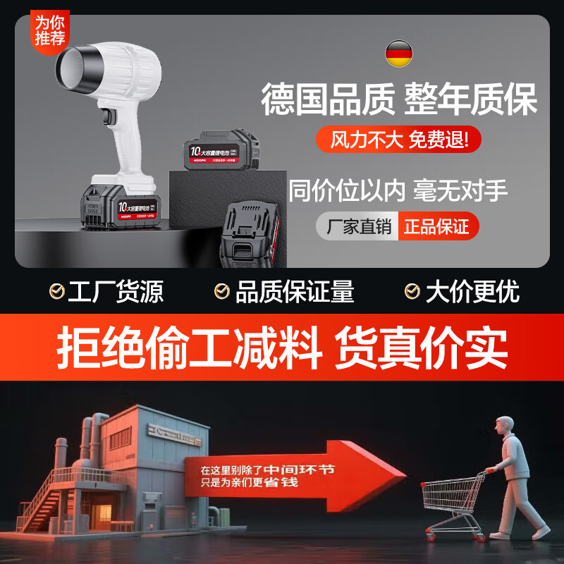 Montover blower violent fan high-power powerful turbine hair dryer industrial dust blowing strong wind ducted lithium electric dust blower