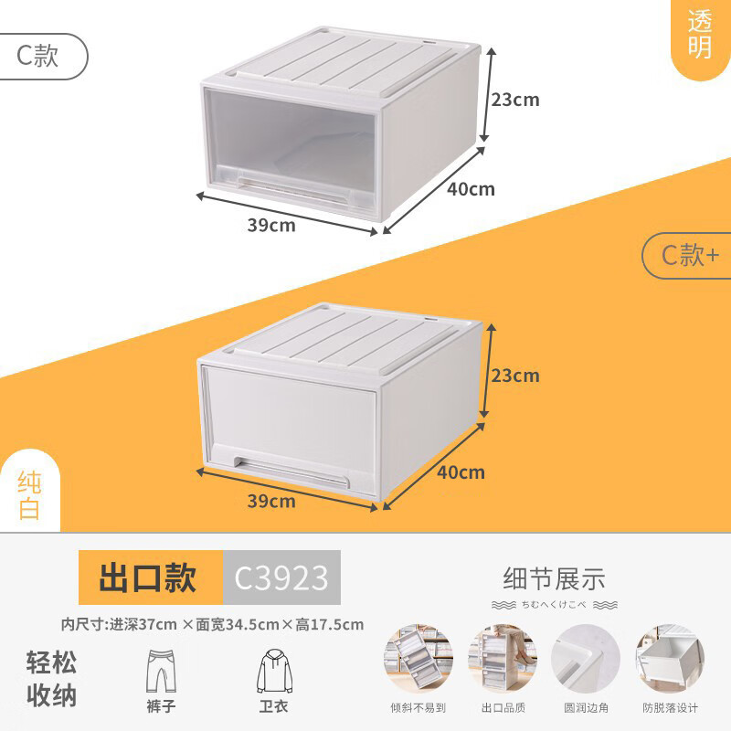 Export quality large-capacity drawer-type storage box home wardrobe storage box 40CM deep 35L export model 40*39*23cm ivory white 1 piece