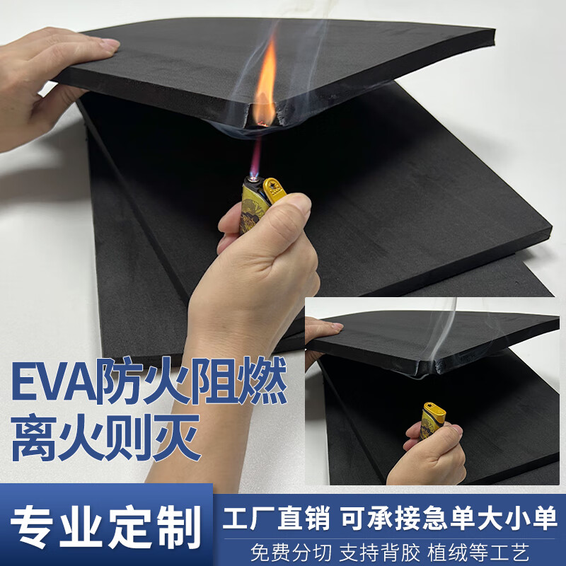 Black fireproof EVA foam board 38 degree material high temperature resistant flame retardant high density eva foam board can be adhesive-backed lithium battery special foam pad 1 meter * 1 meter * 20 mm 38 degree black fireproof EVA