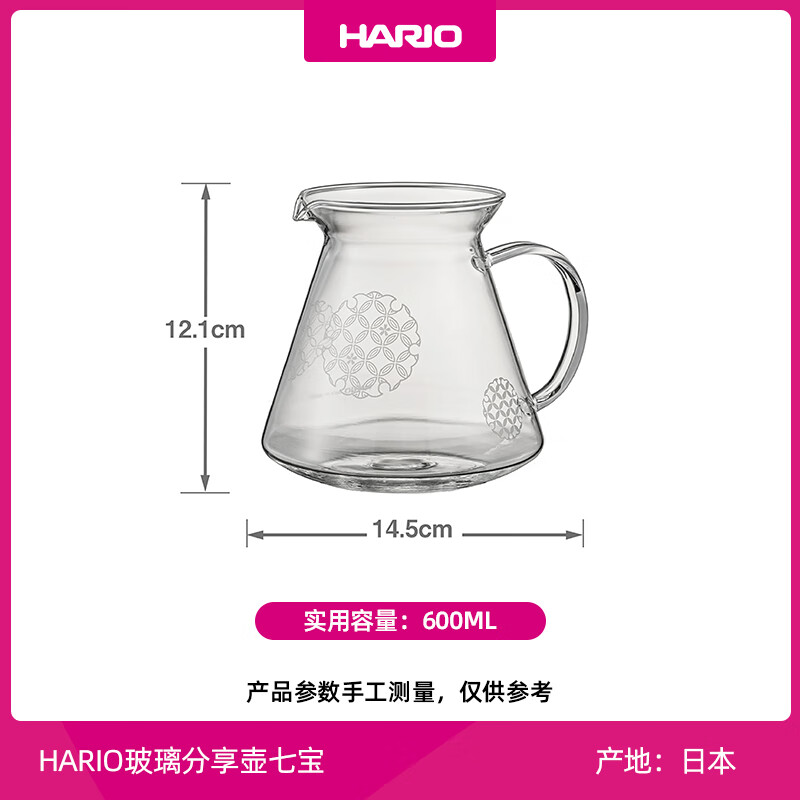 HARIO Japanese-style hand-brewed coffee set heat-resistant glass sharing pot V60 drip filter cup hand-brewed Qibao hemp leaf heat-resistant glass sharing pot Qibao style 600ml