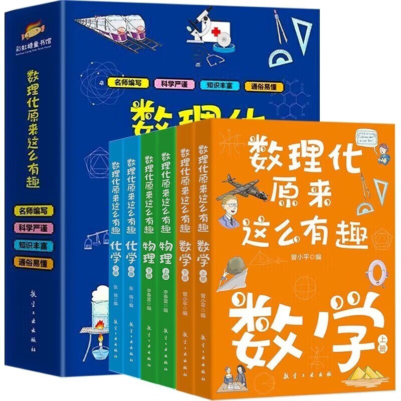 Mathematics, Physics and Chemistry turns out to be so interesting. A complete set of 6 authentic books. Teenager edition for primary and junior high school students in grades 4, 5 and 6. This is the enlightenment book on mathematics, physics and chemistry, fun popular science comics, science encyclopedia books, extracurricular reading and must-read knowledge. Encyclopedia of popular science readings for primary and secondary school students aged 7-14 years old, 7th, 8th and 9th grade students.