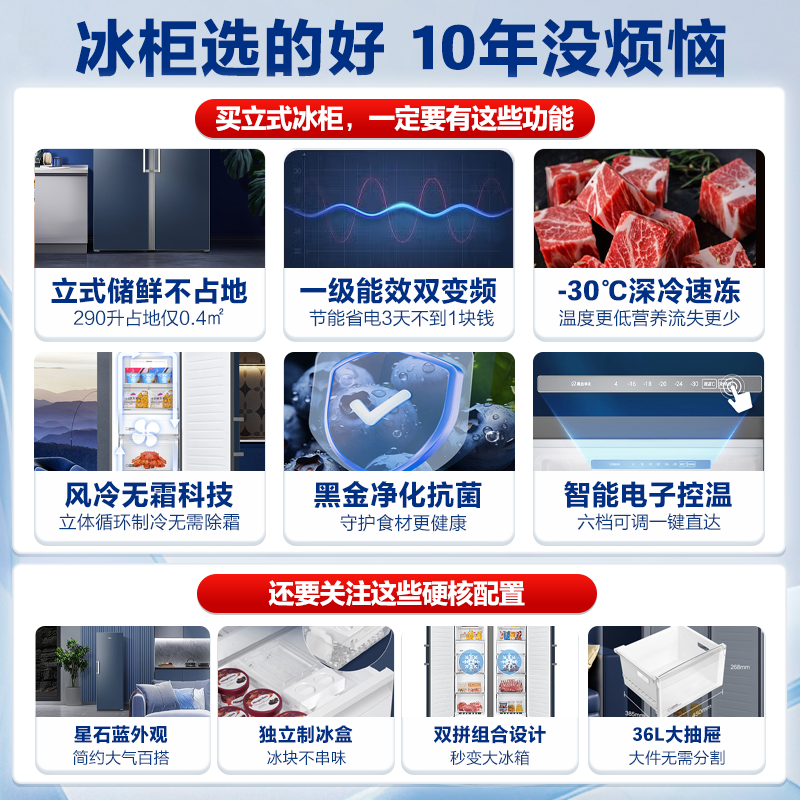 Haier vertical freezer 290/335 liters air-cooled frost-free household freezer double refrigerated freezer household commercial breast milk small refrigerator freezer 290 liters + star stone blue air-cooled frost-free + dual frequency conversion