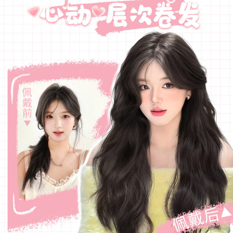 GECOMO wig for women with long hair, one-piece mermaid curly artificial hair, large wavy hair extensions, black brown 55cm