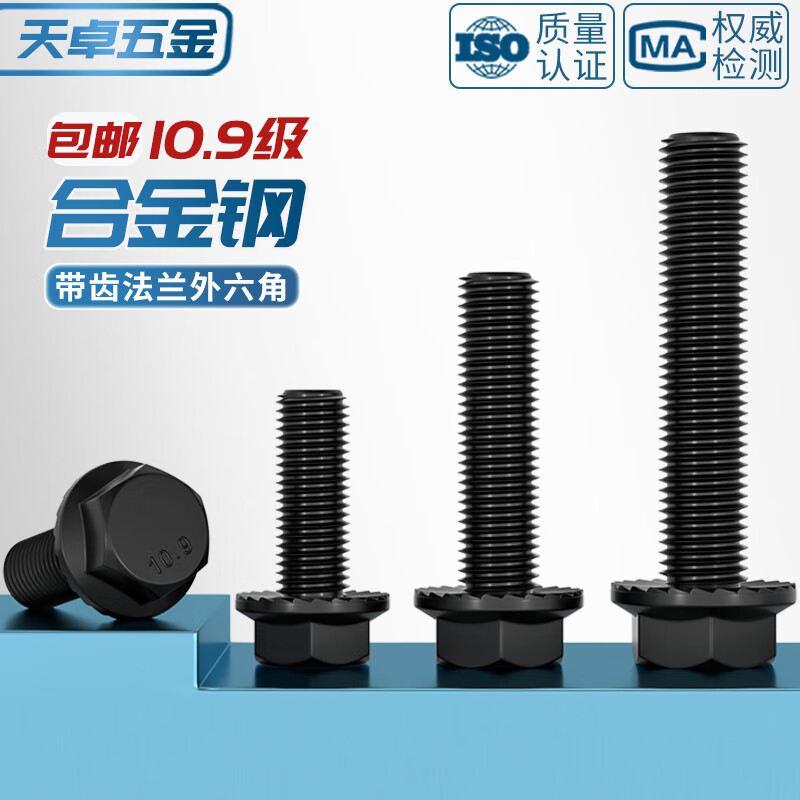 Tianzhuo Hardware National Standard Grade 10.9 high-strength flange outer hexagonal bolt with pad anti-slip screw M4M5M6M8M10M12mm M20*150 half thread 1 flat