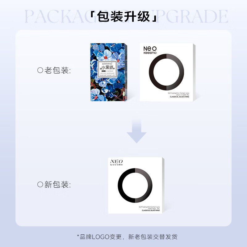 NEO Visible Eyes Small Black Ring Series Color Lenses Contact Lenses Half Yearly Disposable 1 Piece*2 Small Black Ring 0 Degree