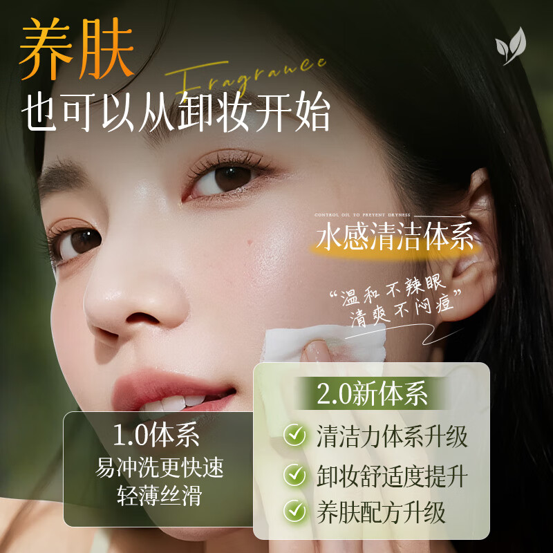 Touzhen Black Tea Cleansing Oil nourishes skin and removes makeup all in one deep cleansing fine pores gentle on sensitive skin eyes, lips and face three-in-one
