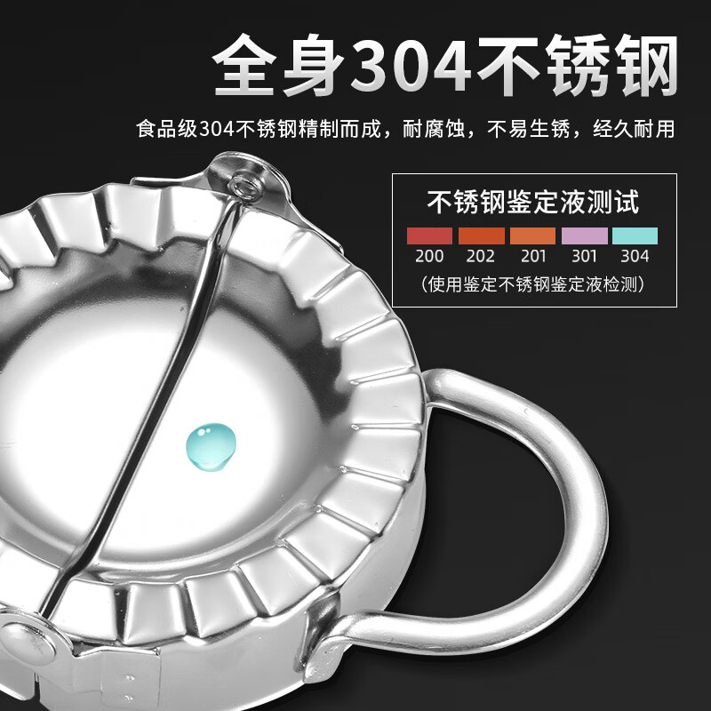 Sartini dumpling artifact tool household stainless steel manual reamer to pinch dumpling skin twist flower-shaped dumpling mold small size commercially purchased dumpling skin full 304