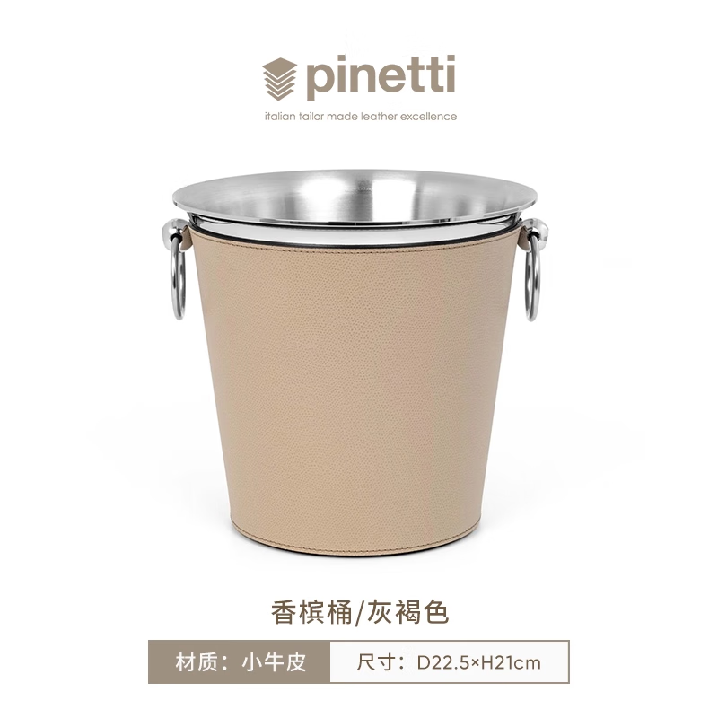PINETTI Italian Pinetti original imported light luxury high-end handmade calfskin metal champagne household ice bucket taupe-golf pattern champagne ice bucket 22.5*21cm