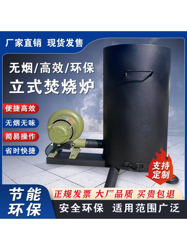 Smoke-free environmentally friendly garbage incinerator plastic industrial rubber medical animal cable tire life No. 0 high-efficiency thickened incinerator