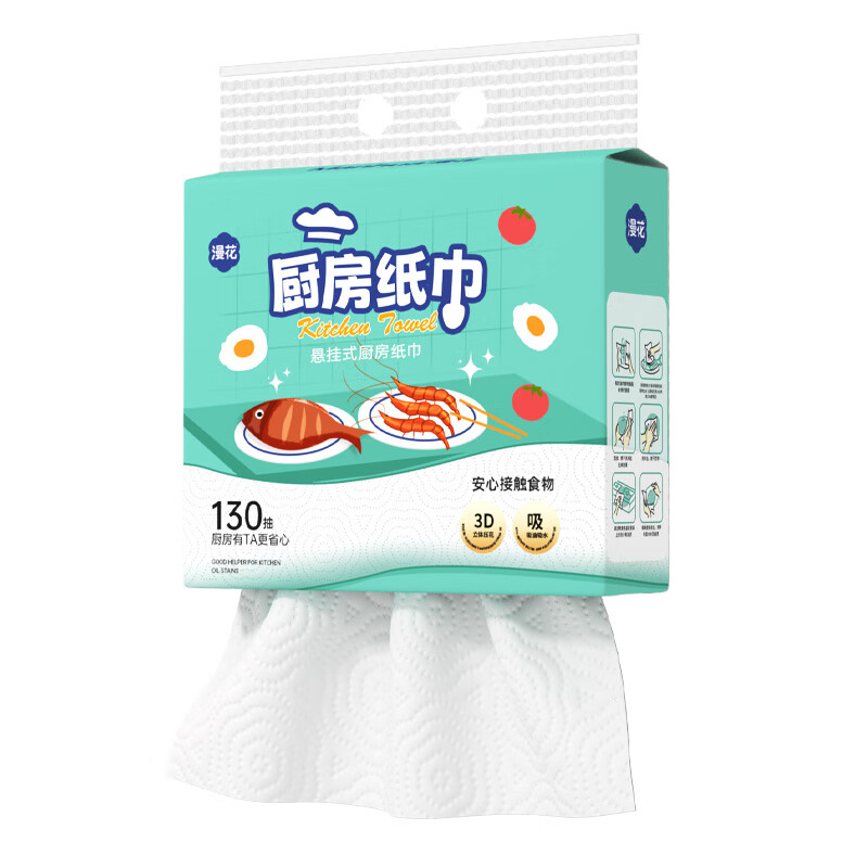 Manhua hanging kitchen paper towels 130 pumps * 10 bags full box can directly contact food, absorb oil and water, large package size