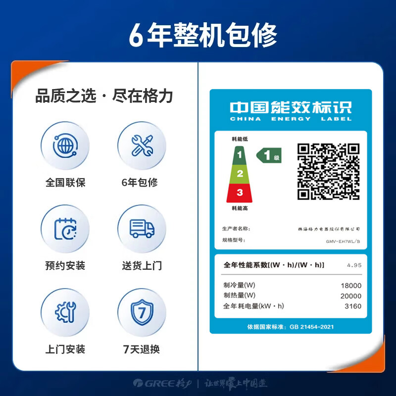 GREE central air conditioner Lingzhi PRO series multi-split GMV-EH7WL/B 7 HP one to six