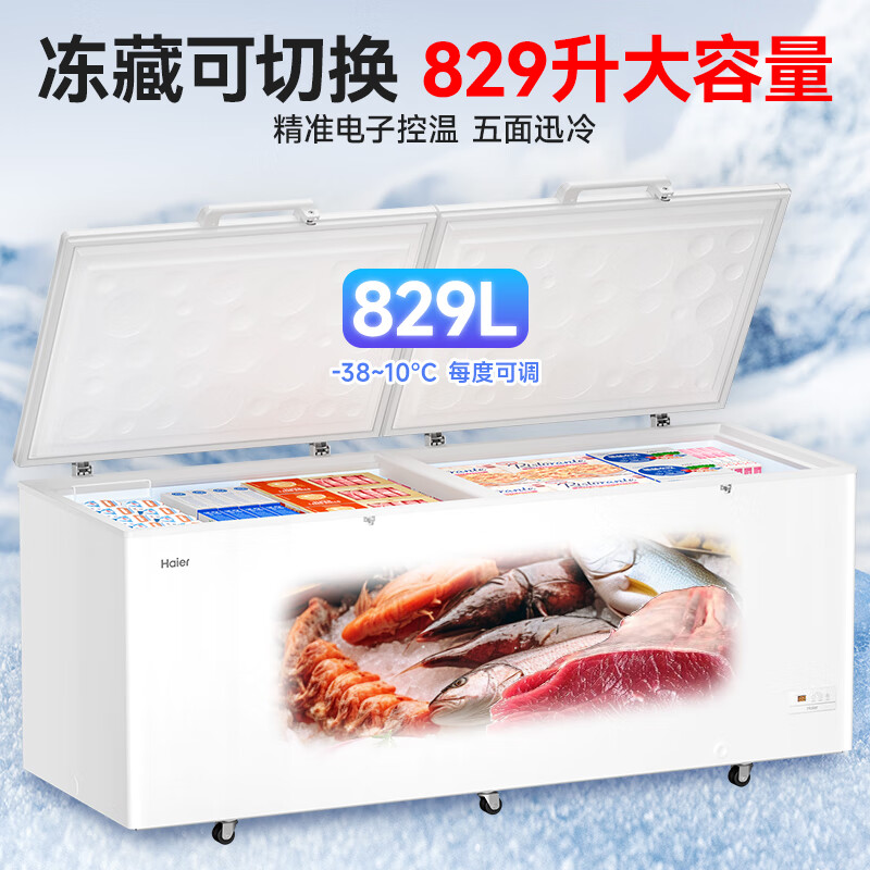Haier Cryogenic Series + Air Circulation Series 300/308/369/429/519/629L Home Commercial Single Temperature Freezer Cryogenic Frost Defrosting Antibacterial Large Capacity Full Freezer 829L -38 Cryogenic Intelligent Electronic Temperature Control | Length 2.11 meters
