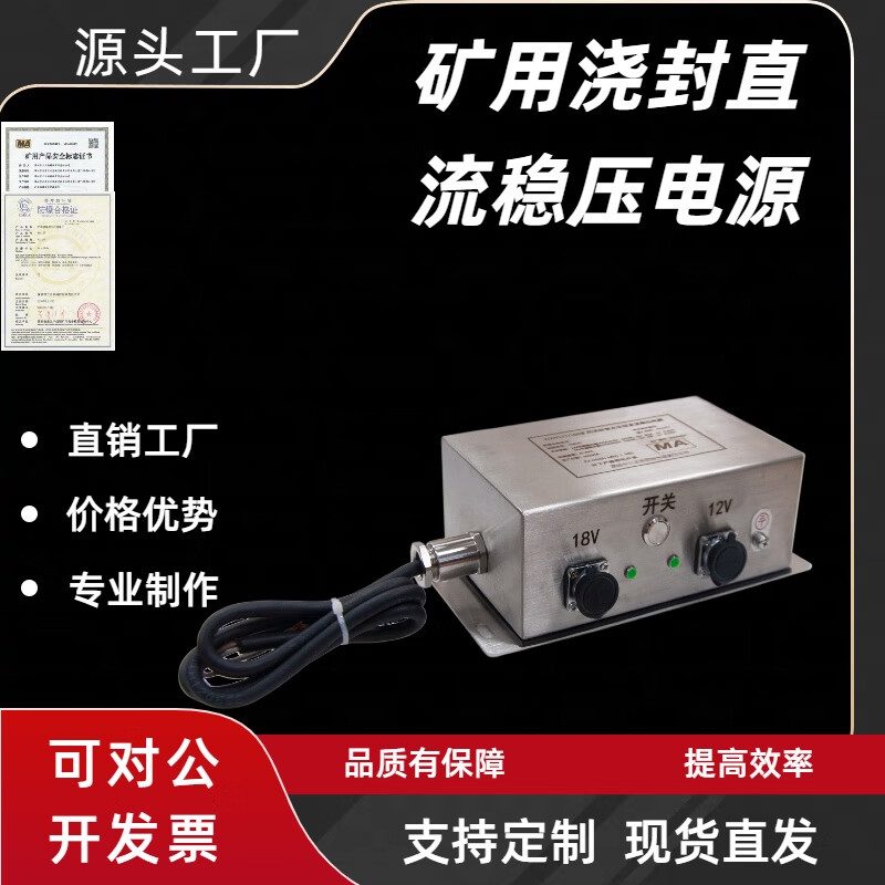 Huaiman mining intrinsically safe cast-sealed DC regulated power supply KDW12718B explosion-proof special KDW127/18B dual-circuit 12V, 18V