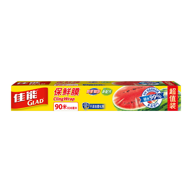 Canon (Glad) food grade cling film 90 meters with own cutter Household cling film set 30cm wide can be used commercially W300N