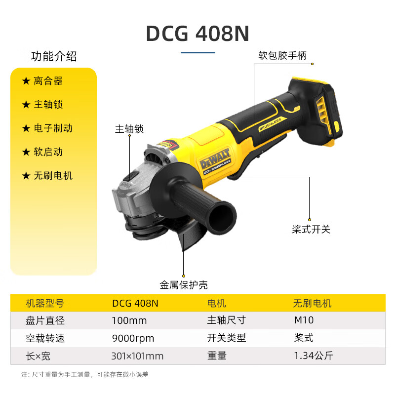 DEWALT DCG408N/DCG408P lithium battery 20V brushless 100mm/125mm angle grinder (paddle switch) DCG408N bare metal 100mm