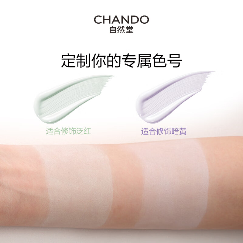 Chando Isolation Cream Multiple Sunscreen Whitening Concealer Three-in-One Makeup Primer Evens Skin Color and Hide Pores Lilac Yellowish Dull Uneven Skin 30ml+5ml