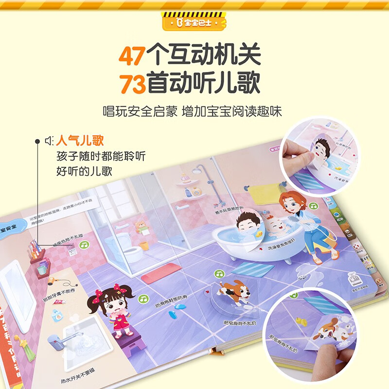 <Baby Safety Cognition Encyclopedia> 1-3 years old children's safety education picture book, self-protection and safety awareness cultivation, clickable version of early childhood education enlightenment cognitive gift box, Baby Bus