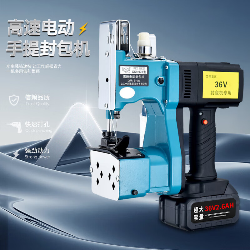 Feiren GK9-970 dual battery portable lithium battery bag sealing machine rechargeable rechargeable bag sealing machine 36V bag sewing machine outdoor portable sealing machine sewing machine bag sewing machine durable