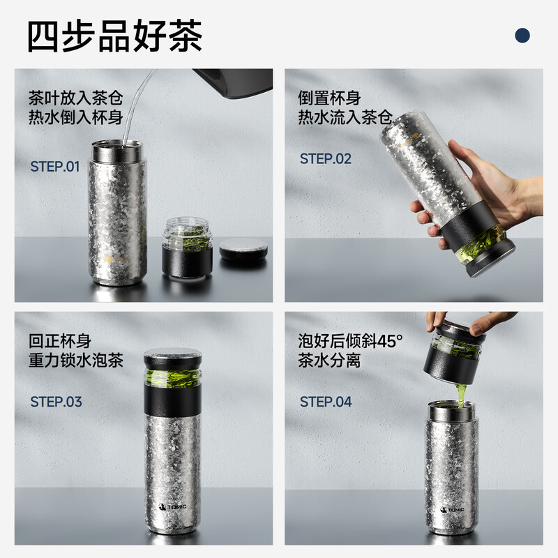 TOMIC Tea and Water Separation Thermos Cup Men's Tea Cup Water Pure Titanium Water Cup Healthy Stewed Tea Cup for Tea Double Eleven Gifts