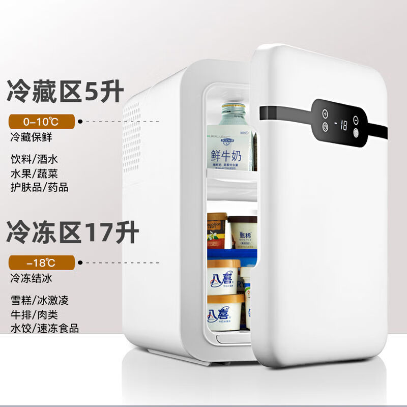Mini refrigerator for one or two people home office extra small 2024 new car refrigerator refrigerated 20L single core set of forced cooling chips